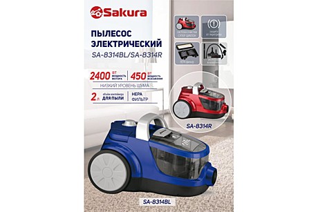 Пылесос SA-8314R 2400Вт б/м Мультициклон НЕРА