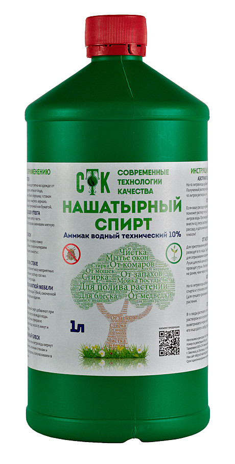Нашатырный спирт аммиак водный 9,99% 1л 69-8-311 ГОСТ Спринт ПЭТ 1498056