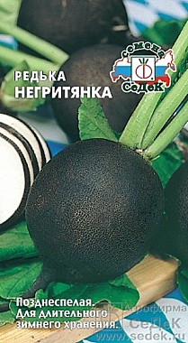 Семена: Редька Негритянка (Ц) 1г СД 