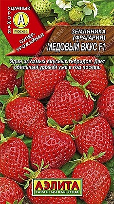 Семена: Земляника F1 рем. Медов.вкус 7шт (Ц) А А