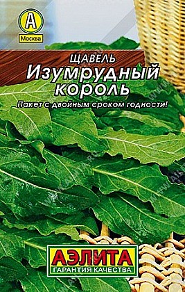 Семена: Щавель Изумруд.Король (ЦЛ) 0,5г А