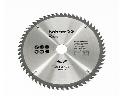 Пила для циркулярки и болгарки BOHRER Мастер 255х30/20мм 60Т зубьев (чистый рез) 38225560