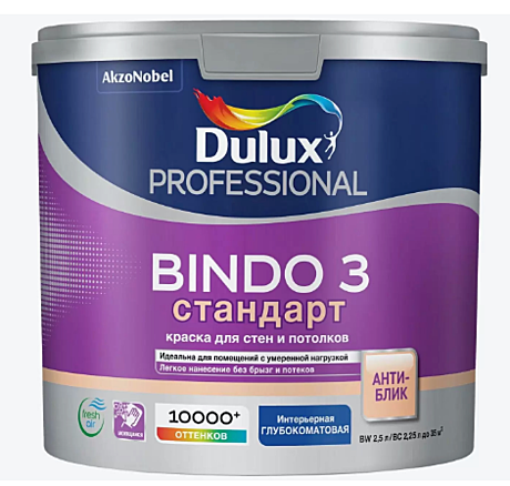 Краска ВД 2,5л для стен и потолков DULUX Professional Bindo 3 глубокоматовая база BW