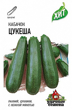 Семена: Кабачок Цукеша цук. (ЦХ) 1,5г G