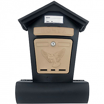 Ящик почтовый пластик ЭЛИТ черн.с бежевым Домик 00-00014055