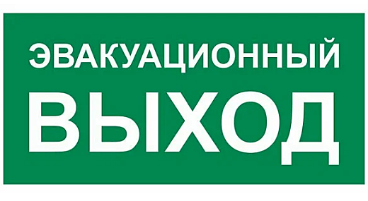 Наклейка ЗНАК 