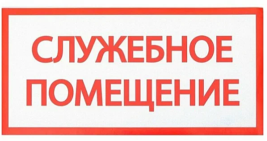 Наклейка ЗНАК 