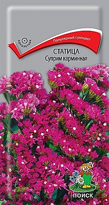 Семена: Статица Суприм кармин.(Ц) 0,15г ПСК