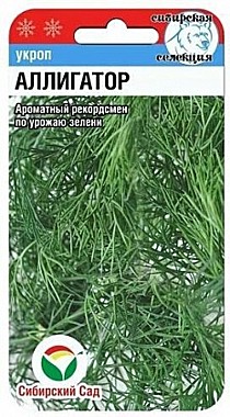 Семена: Укроп Аллигатор (Ц) 1г СБ
