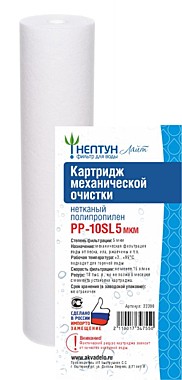 Картридж НЕПТУН SlimLine ПП Лайт 5Мкм д/мех.очистки воды 52861