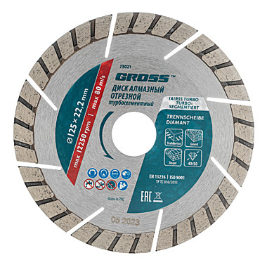 Круг алмазный GROSS 125х22,2мм турбо-сегментный,сух.рез. 