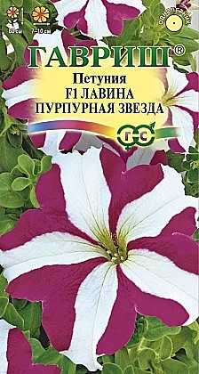 Семена: Петуния F1 Лавина Пурп.звезда  7шт (Ц) G