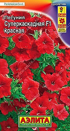 Семена: Петуния F1 Суперкаскад крас (Ц) 10шт А