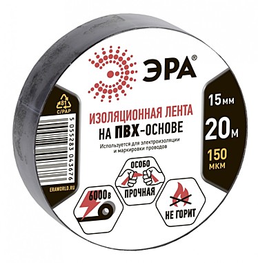 Изолента 15мм х 20м ЭРА ПВХ черная 3676