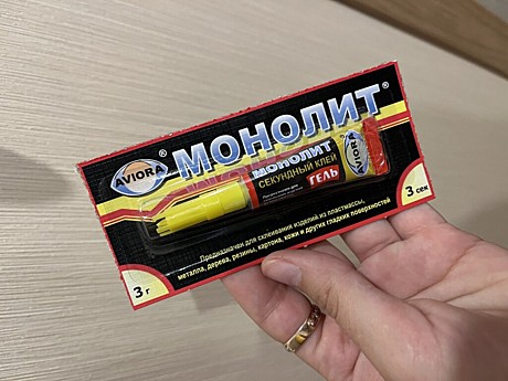 Клей тюбик 