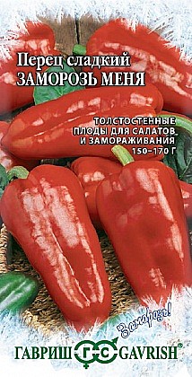 Семена: Перец Заморозь меня 0,1г (Ц) G