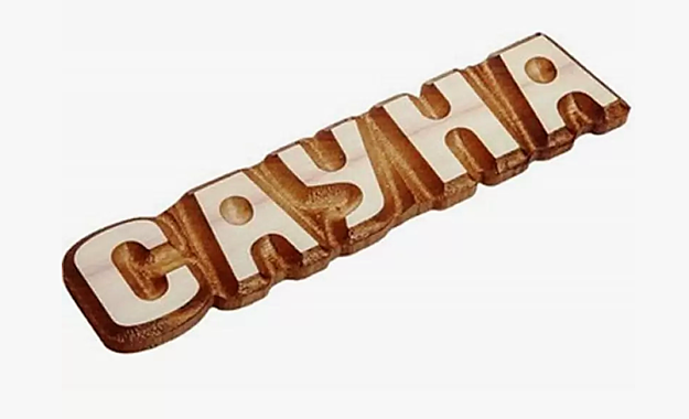 Табличка для бани без рисунка осина
