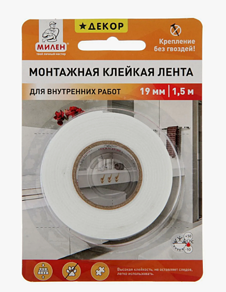 Монтажная двусторонняя клейкая лента 19мм х 1,5м Милен ДЕКОР MFD1901R 132 554