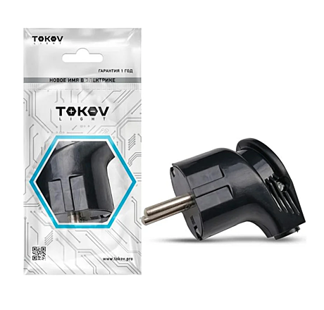 Вилка электрическая TOKOV ELECTRIC 16А 250В с заземлением черная TKL-PLZ-C05 