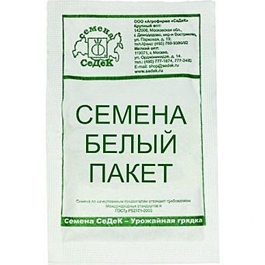 Семена: Капуста б/к F1 Колобок (Б) 0,1г СД