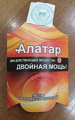 Средство Алатар-двойная мощь 25мл для борьбы с насекомыми вредителями Ваше хозяйство