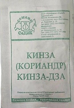 Семена: Кориандр Кинза-Дза 2г белый пакет Седек