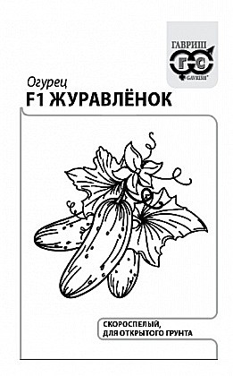 Семена: Огурец F1 Журавленок (БУ) 0,2г G G G 