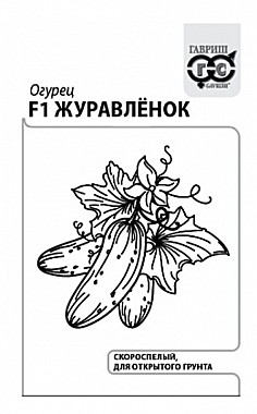 Семена: Огурец F1 Журавленок (БУ) 0,2г G G G 