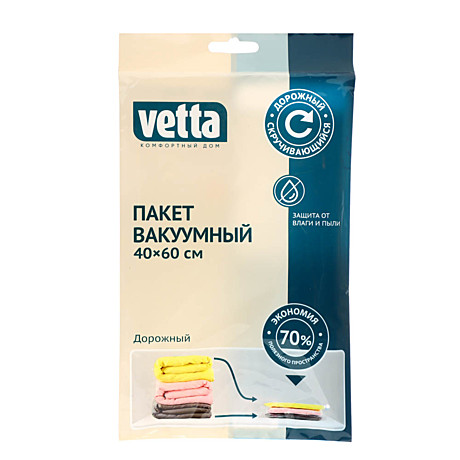 Пакет вакуумный VETTA дорожный скручивающийся, 40х60см, арт. BL-6002