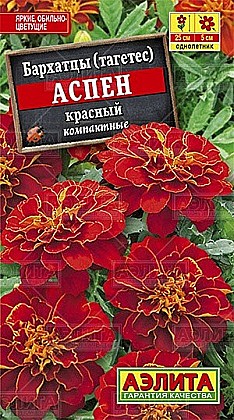 Семена: Бархатцы откл. Аспен крас  (Ц) 0,1г А