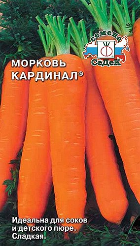 Семена: Морковь Кардинал 