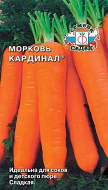 Семена: Морковь Кардинал 
