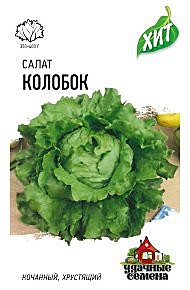 Семена: Салат  кочан.Колобок  (ЦХ) 0,5г G
