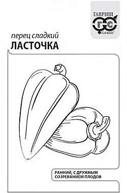 Семена: Перец Ласточка (Б) 0,1г G