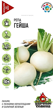 Семена: Репа Гейша (ЦУС) 0,5г G