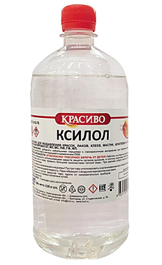 Ксилол 1,0л КРАСИВО