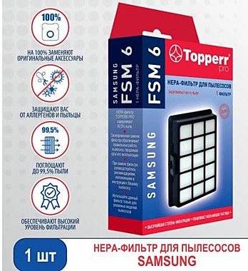 Фильтр для пылесоса TOPPERR FSM6 Samsung SC65 SC66 H12 1шт Нера 