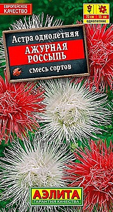 Семена: Астра Ажурная россыпь (Ц) 0,2г А
