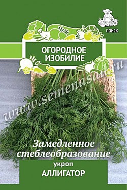 Семена: Укроп Аллигатор (ЦОЙ) 2г ПСК