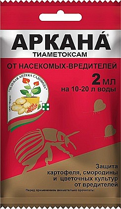 Средство АРКАНА 2мл ампула для защиты картофеля, смородины и цветочных культур от вредителей ЗАС