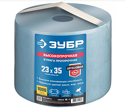 Протирочная бумага ЗУБР 23х35см 2-х слойная в рулоне 1000 листов ПРОФЕССИОНАЛ С5476 12820-23