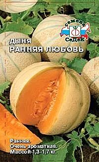 Семена: Дыня Ранняя любовь (Ц) 0,5г СД СД СД
