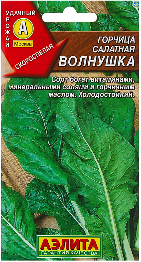 Семена: Горчица Волнушка лист (Б) 1г G G G