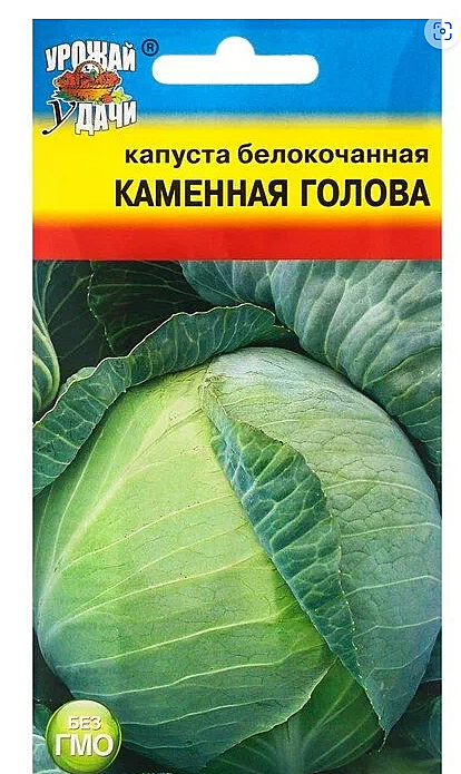 Семена: Капуста б/к Каменная голова (Б) 0,5г А А 568941 А