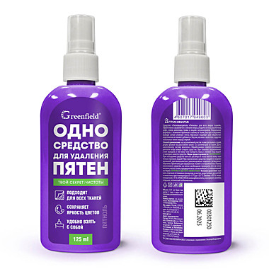 Средство для удаления пятен Greenfield Пятноль 125мл 957-032