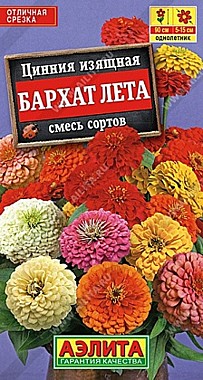 Семена: Цинния Бархат лета смесь (Ц) 0,5г А