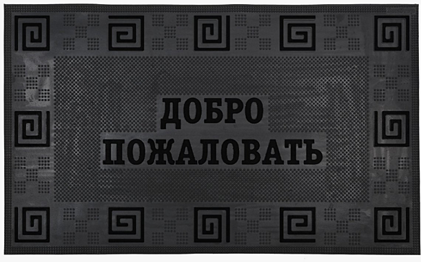 Коврик кокосовый 40х60мм 