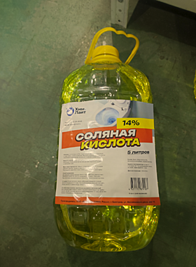 Соляная кислота 5л  14%