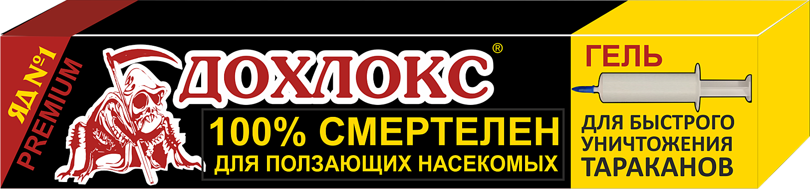 Гель от тараканов ДОХЛОКС 20г шприц 69-8-201