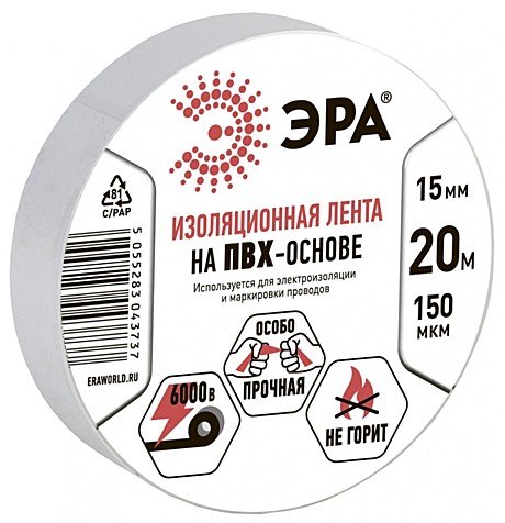 Изолента 15мм х 20м 0,15мм ЭРА ПВХ белая 3737